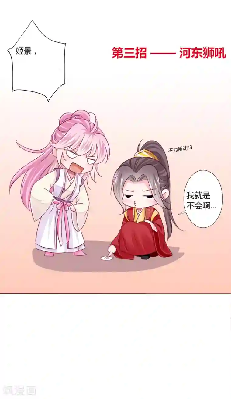 拐个皇帝当偶像第37话 喜糖广告，甜不甜