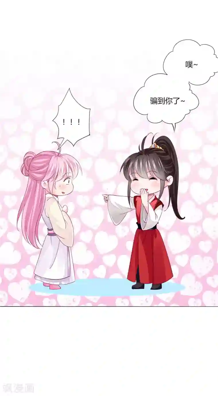 拐个皇帝当偶像第37话 喜糖广告，甜不甜