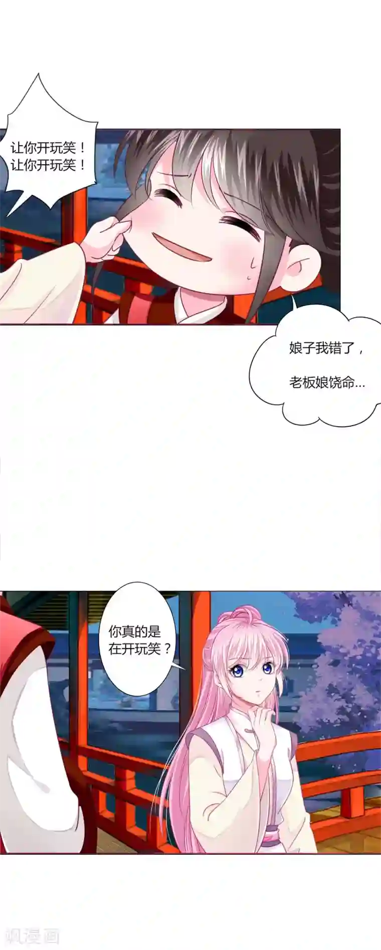 拐个皇帝当偶像第37话 喜糖广告，甜不甜