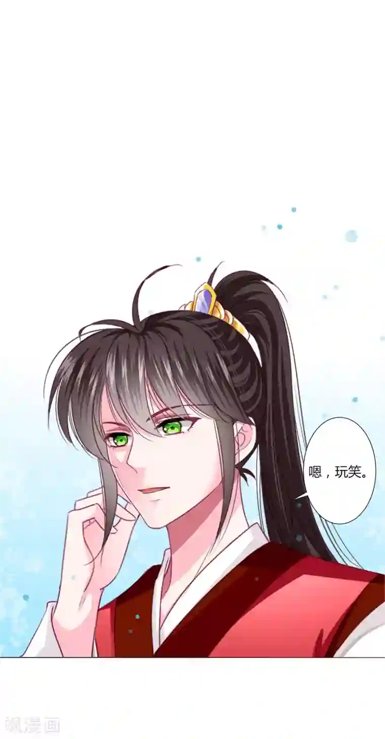 拐个皇帝当偶像第37话 喜糖广告，甜不甜