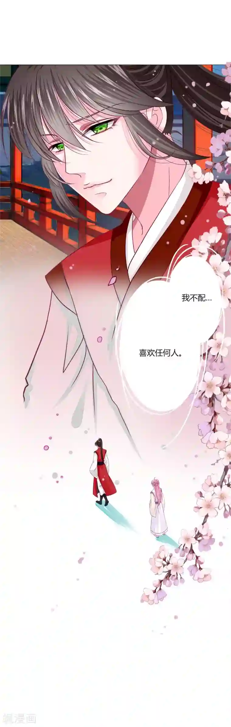 拐个皇帝当偶像第37话 喜糖广告，甜不甜