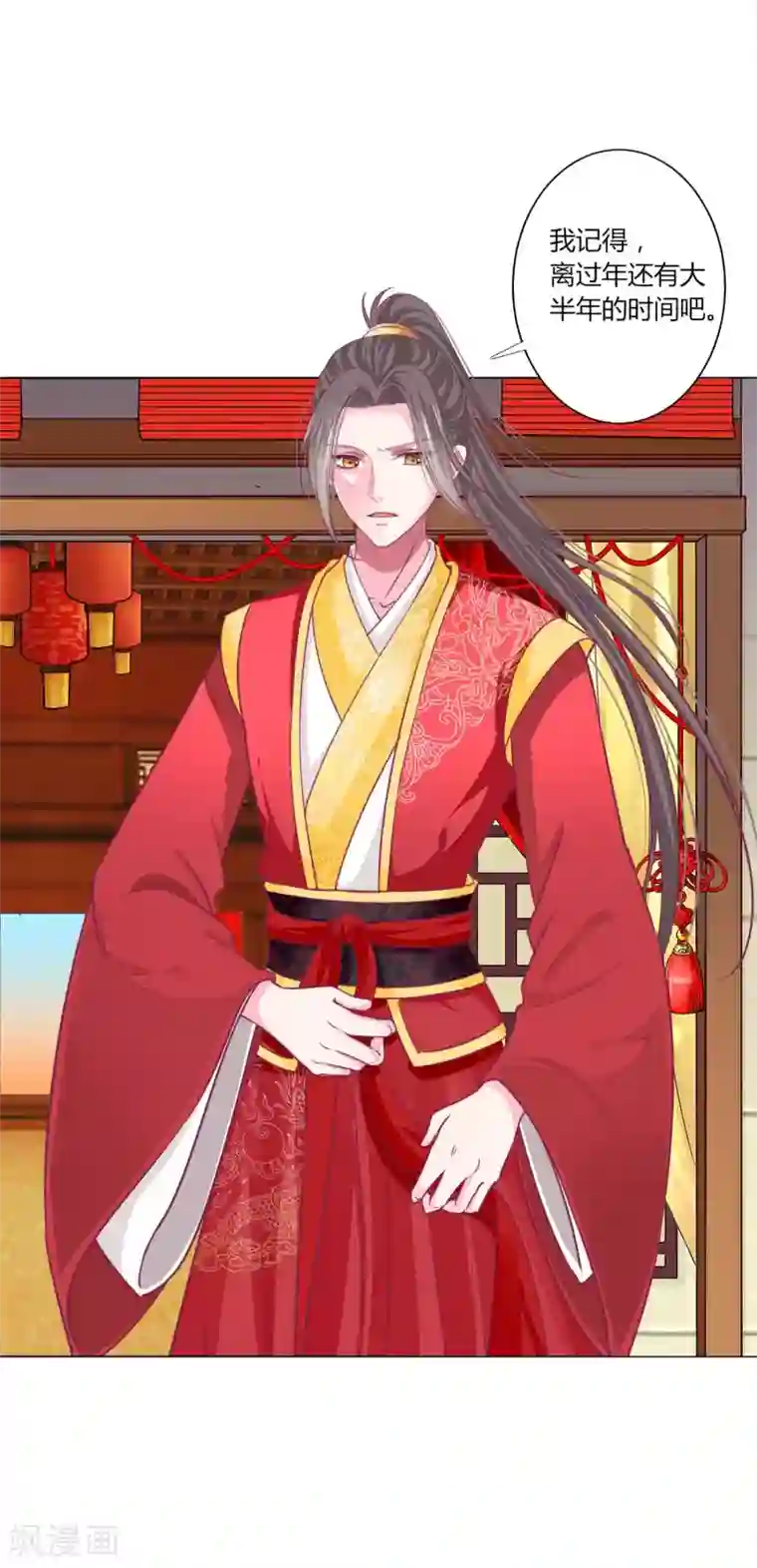 拐个皇帝当偶像第37话 喜糖广告，甜不甜