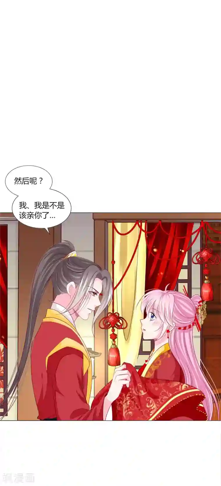 拐个皇帝当偶像第38话 变相成亲！