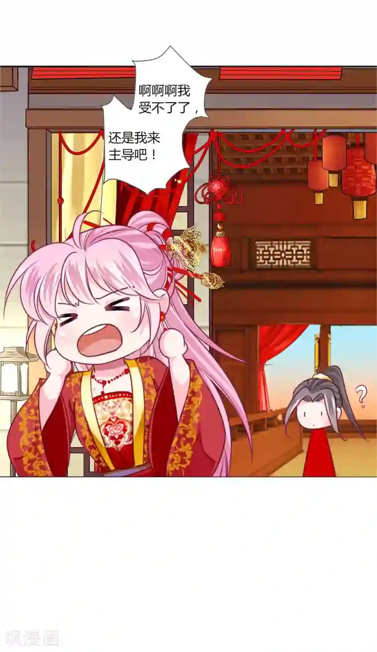 拐个皇帝当偶像第38话 变相成亲！