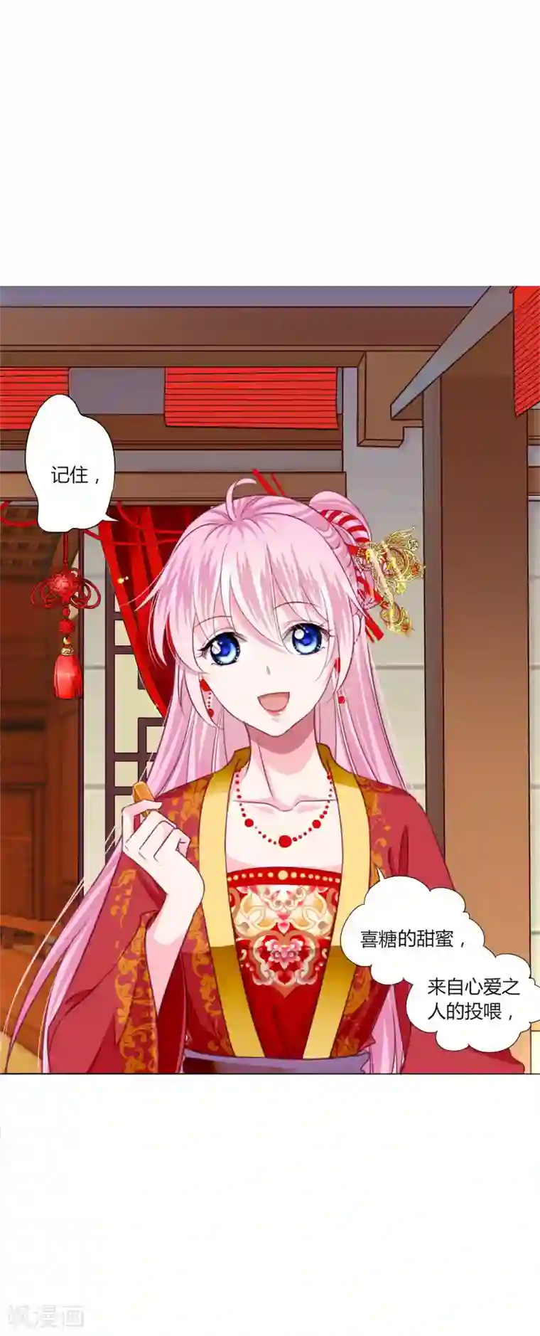 拐个皇帝当偶像第38话 变相成亲！