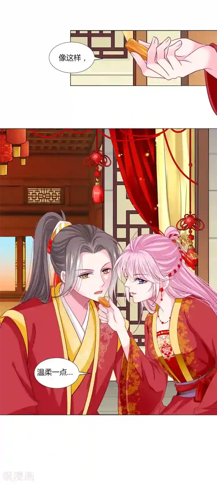 拐个皇帝当偶像第38话 变相成亲！