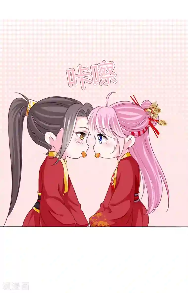 拐个皇帝当偶像第38话 变相成亲！