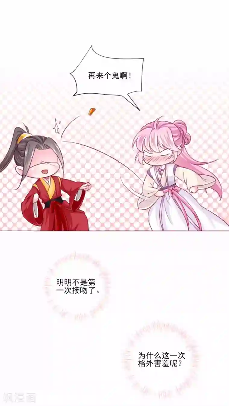 拐个皇帝当偶像第38话 变相成亲！