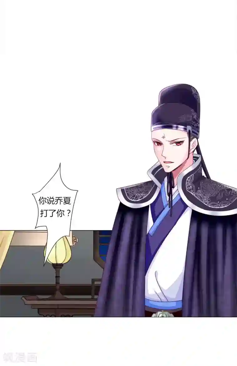 拐个皇帝当偶像第39话 总有人想作妖