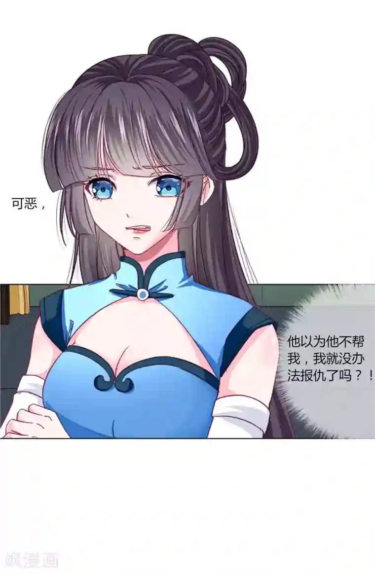 拐个皇帝当偶像第39话 总有人想作妖