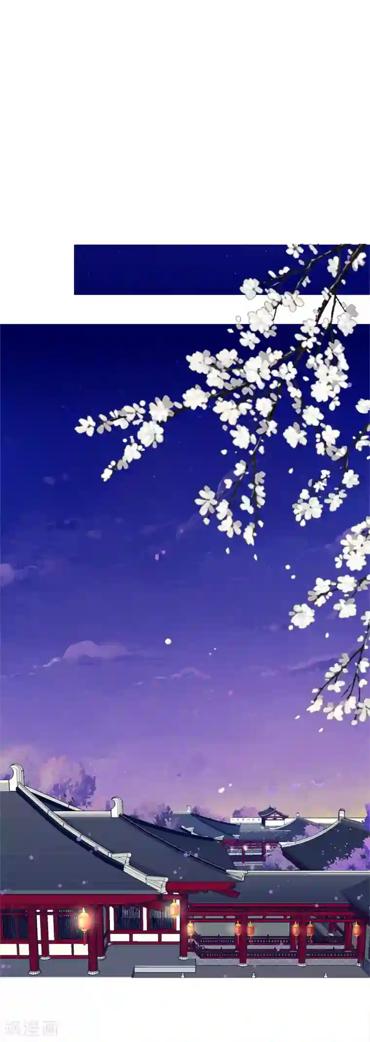 拐个皇帝当偶像第39话 总有人想作妖