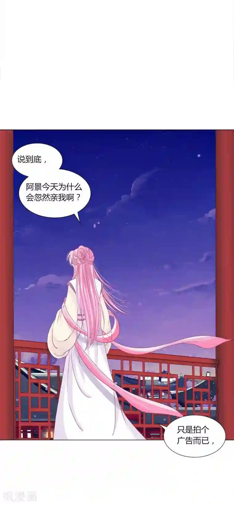 拐个皇帝当偶像第39话 总有人想作妖