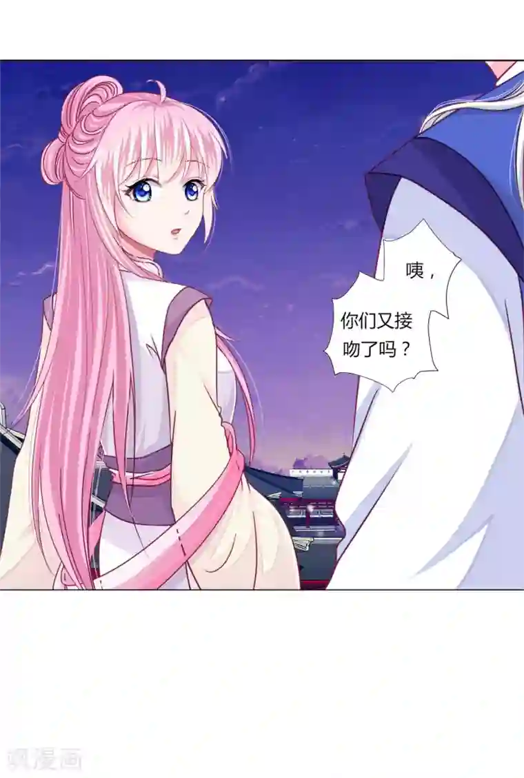 拐个皇帝当偶像第39话 总有人想作妖