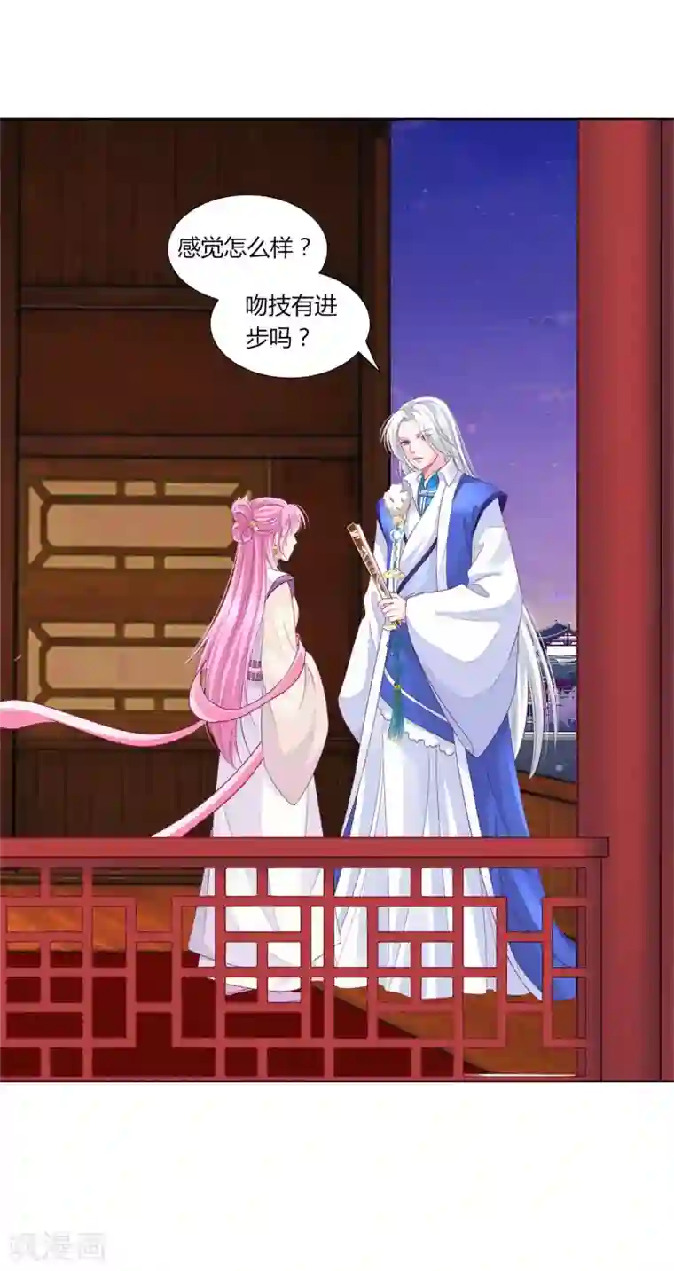 拐个皇帝当偶像第39话 总有人想作妖