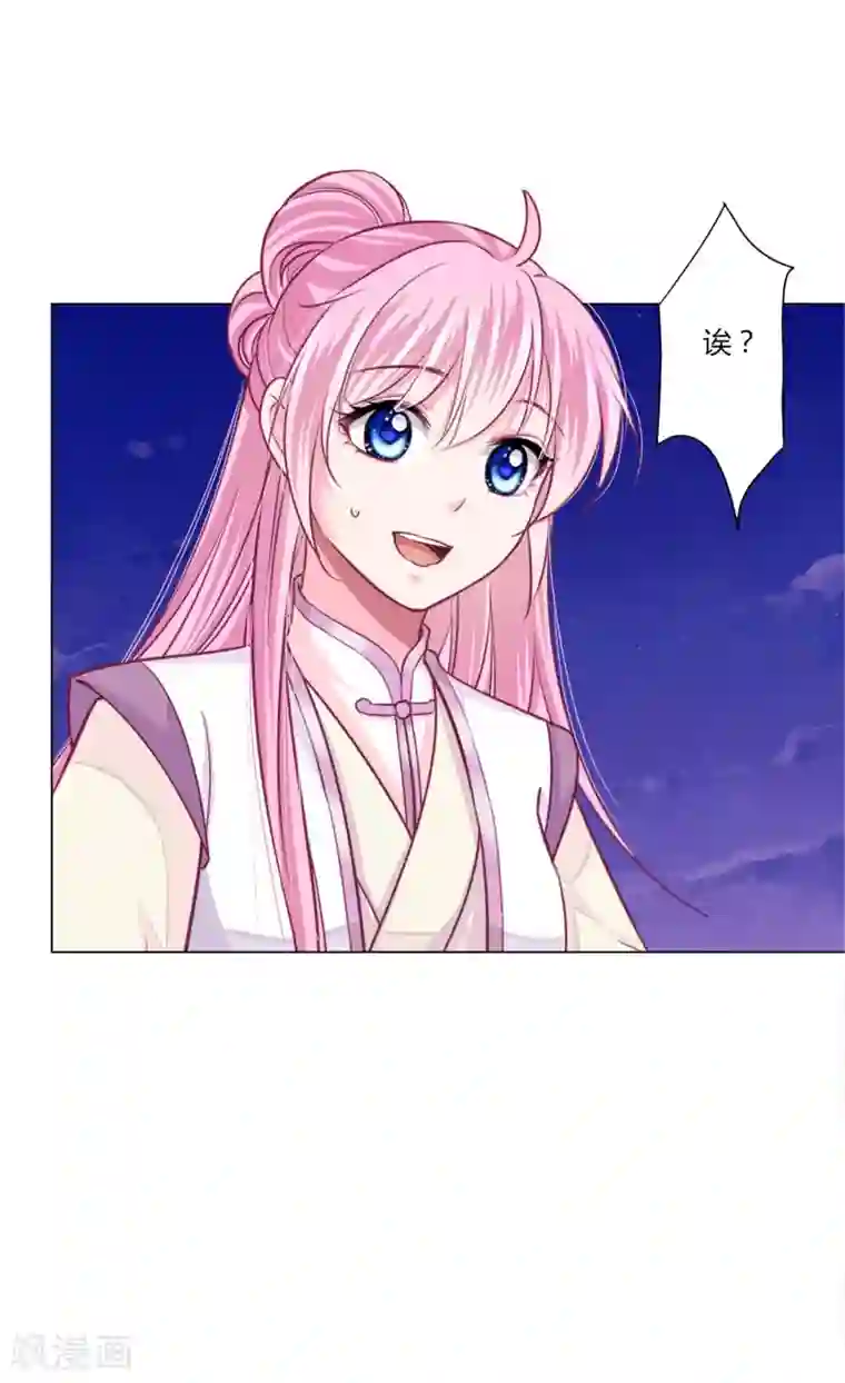 拐个皇帝当偶像第39话 总有人想作妖