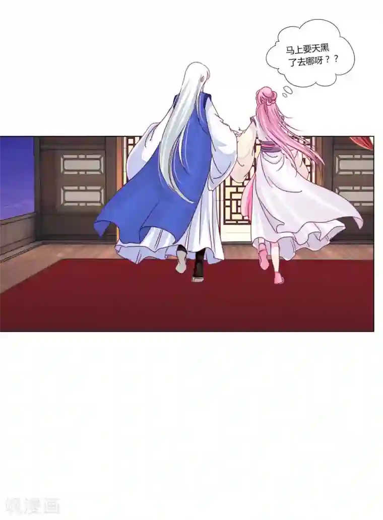 拐个皇帝当偶像第39话 总有人想作妖