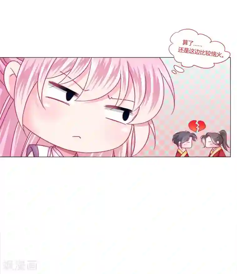 拐个皇帝当偶像第39话 总有人想作妖