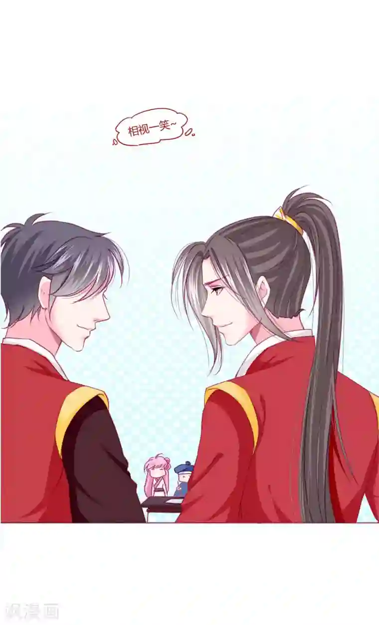 拐个皇帝当偶像第39话 总有人想作妖