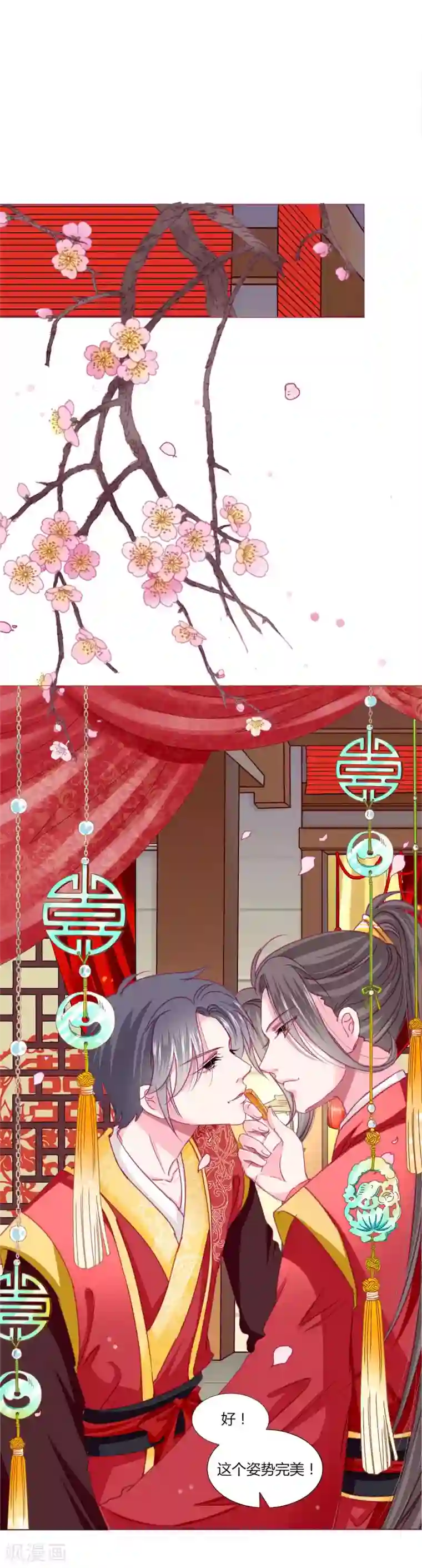 拐个皇帝当偶像第39话 总有人想作妖