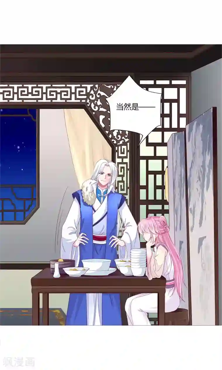 拐个皇帝当偶像第40话 七夕到底与谁相见？