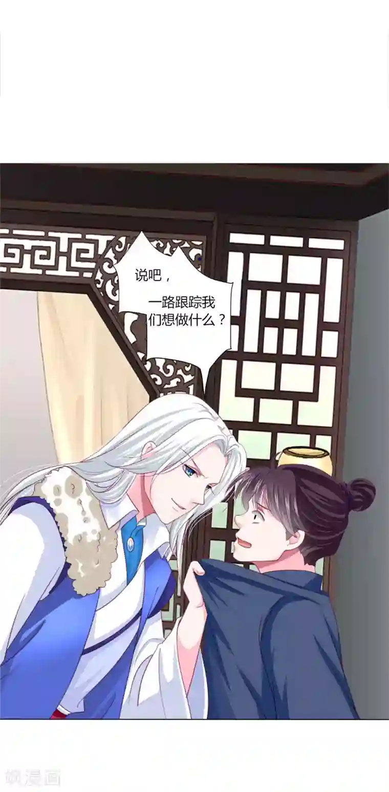 拐个皇帝当偶像第40话 七夕到底与谁相见？