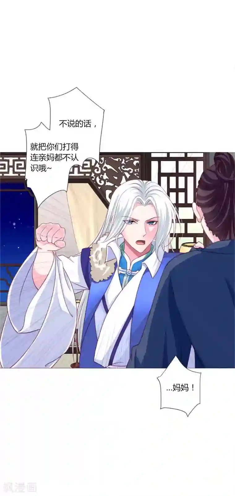 拐个皇帝当偶像第40话 七夕到底与谁相见？