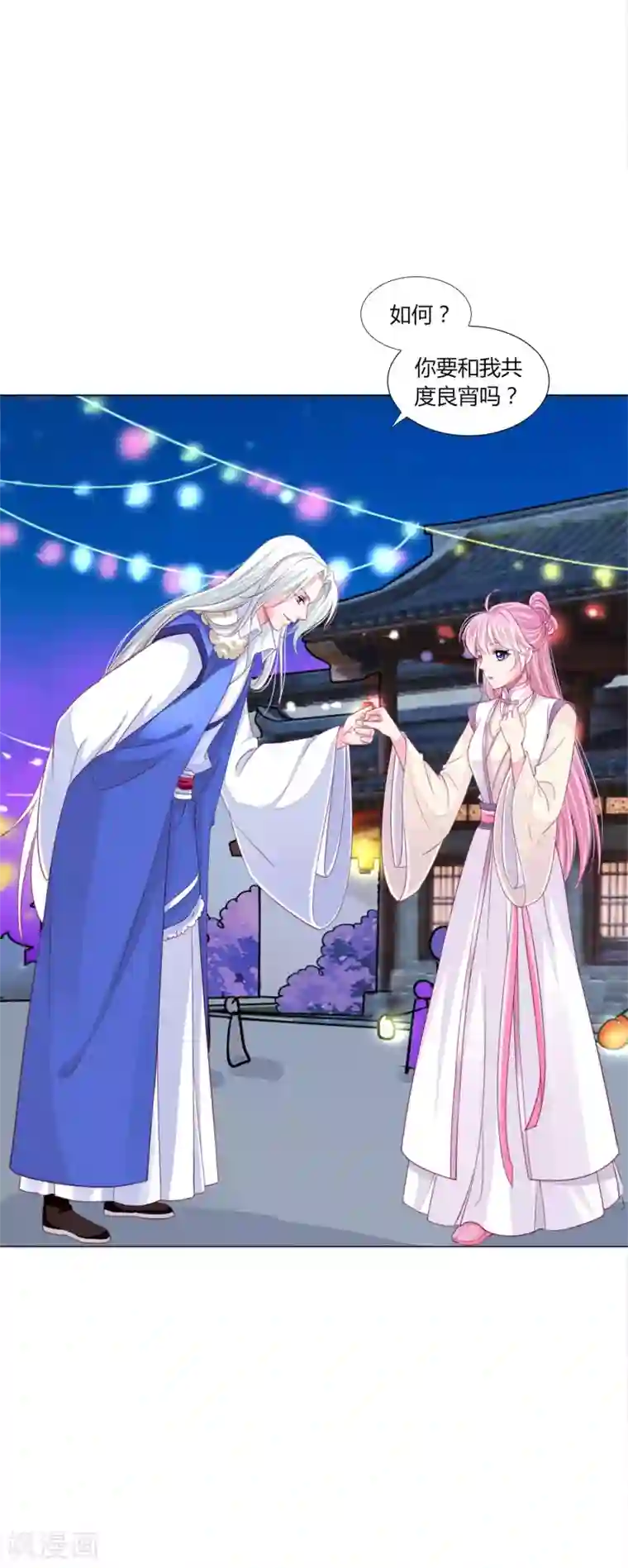 拐个皇帝当偶像第40话 七夕到底与谁相见？