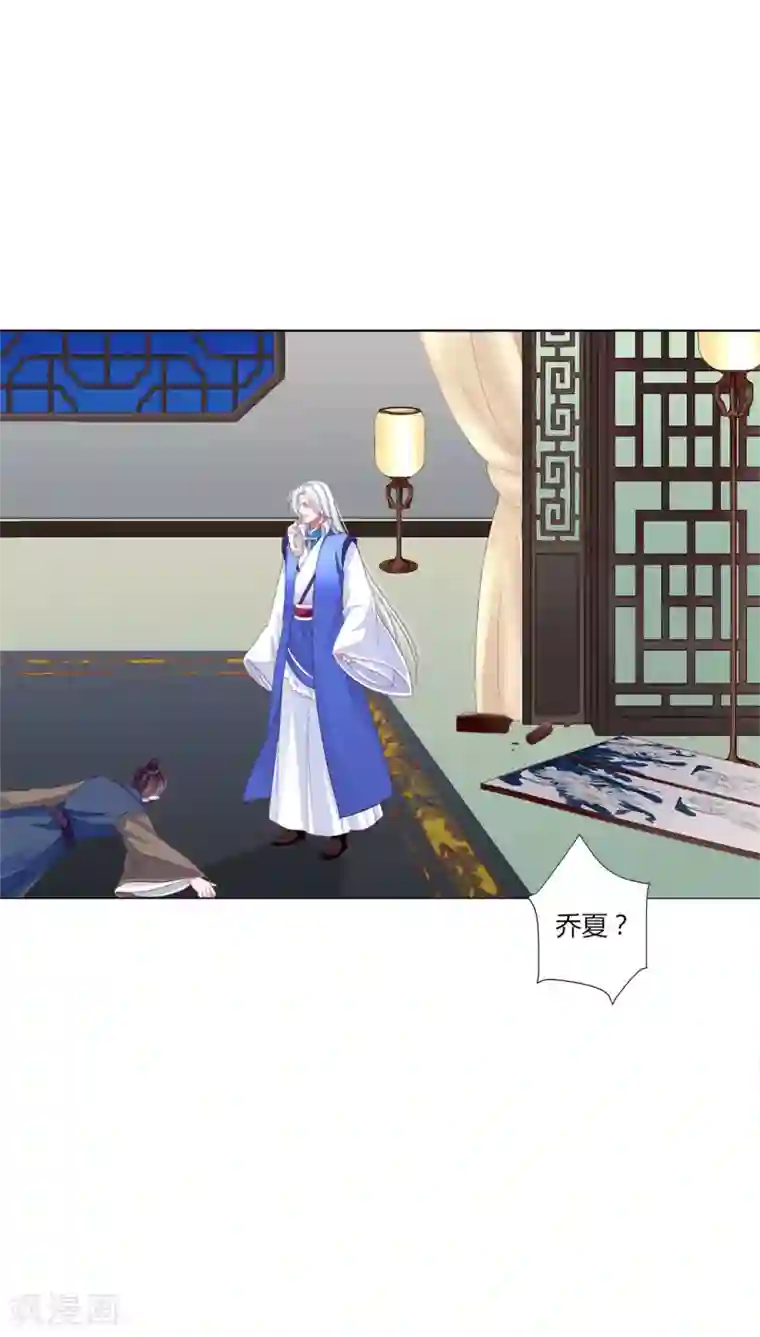 拐个皇帝当偶像第40话 七夕到底与谁相见？