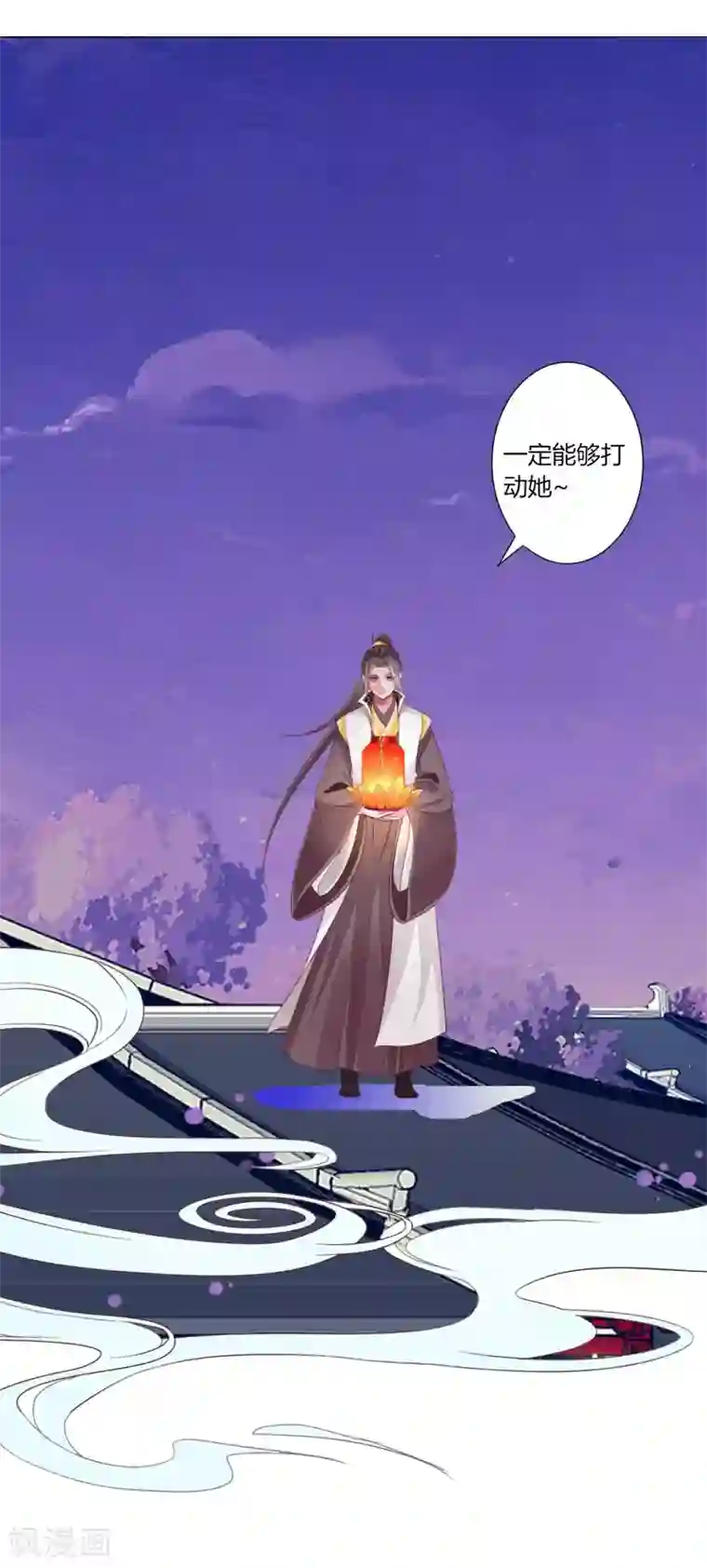 拐个皇帝当偶像第40话 七夕到底与谁相见？