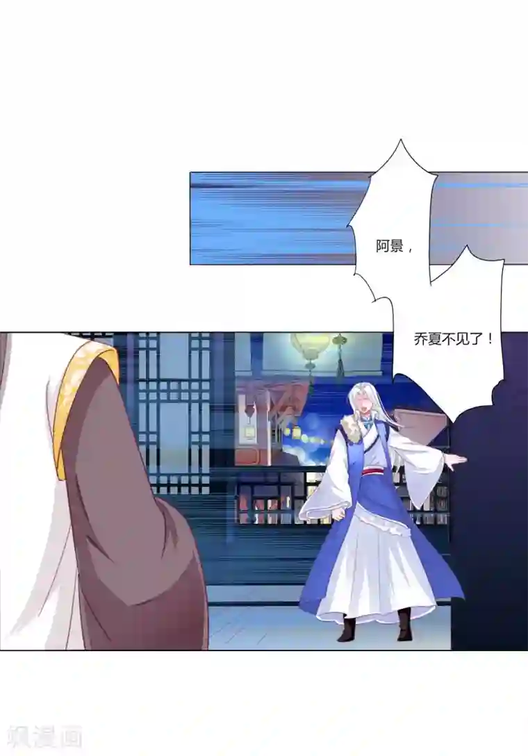 拐个皇帝当偶像第40话 七夕到底与谁相见？