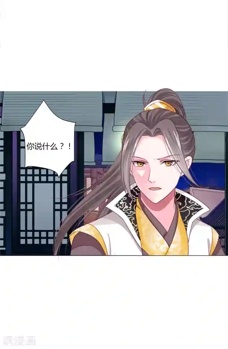 拐个皇帝当偶像第40话 七夕到底与谁相见？