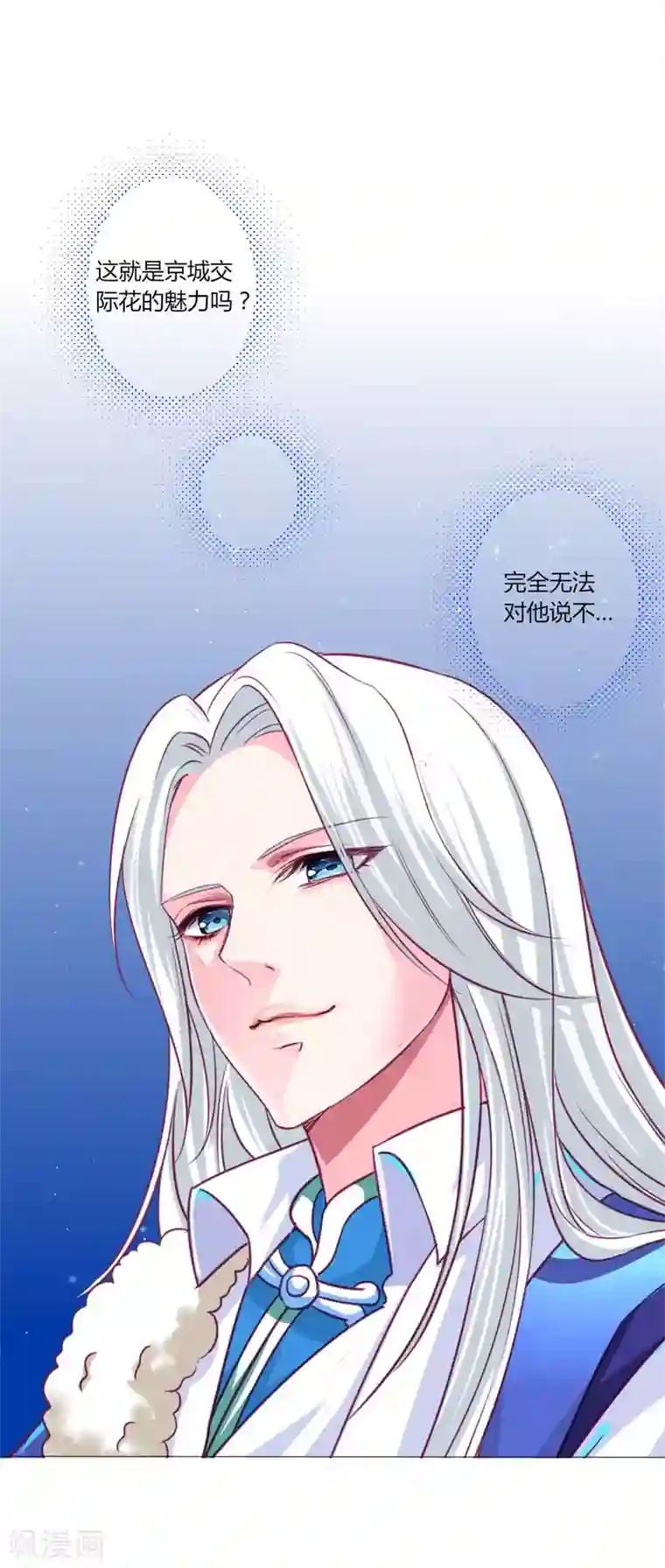 拐个皇帝当偶像第40话 七夕到底与谁相见？