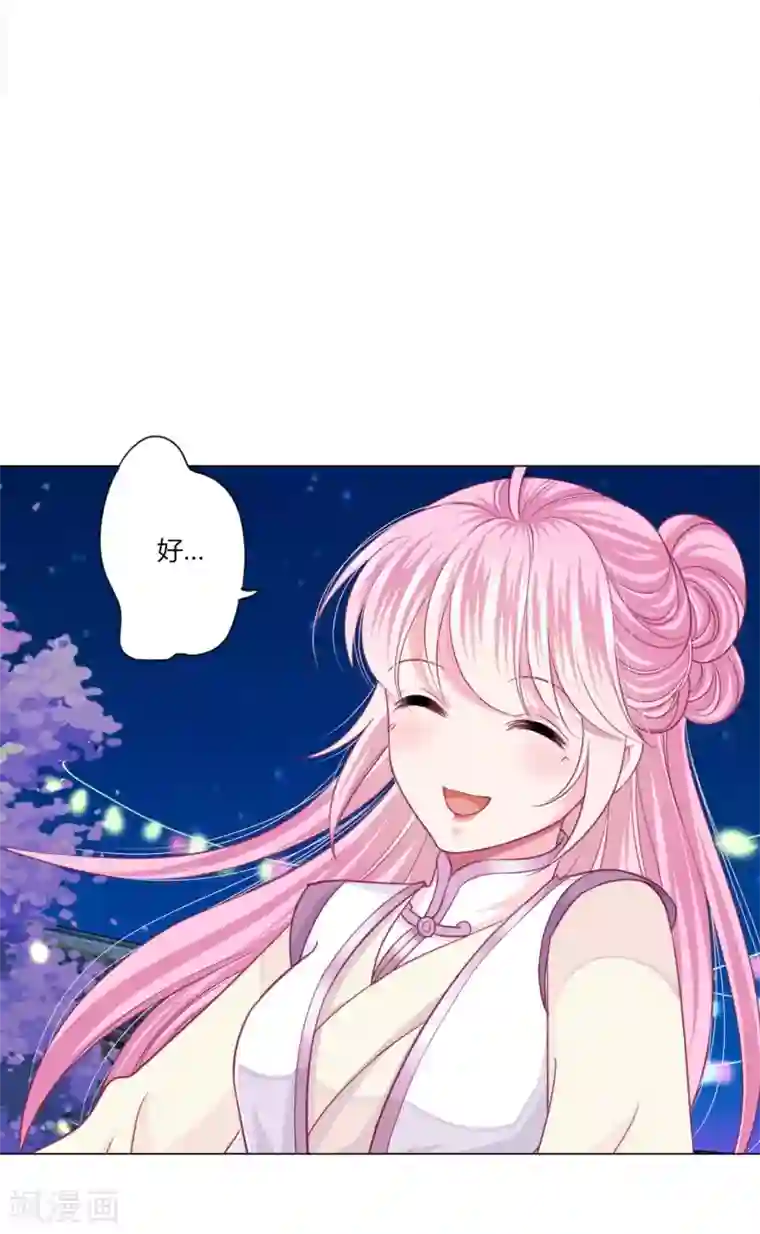 拐个皇帝当偶像第40话 七夕到底与谁相见？