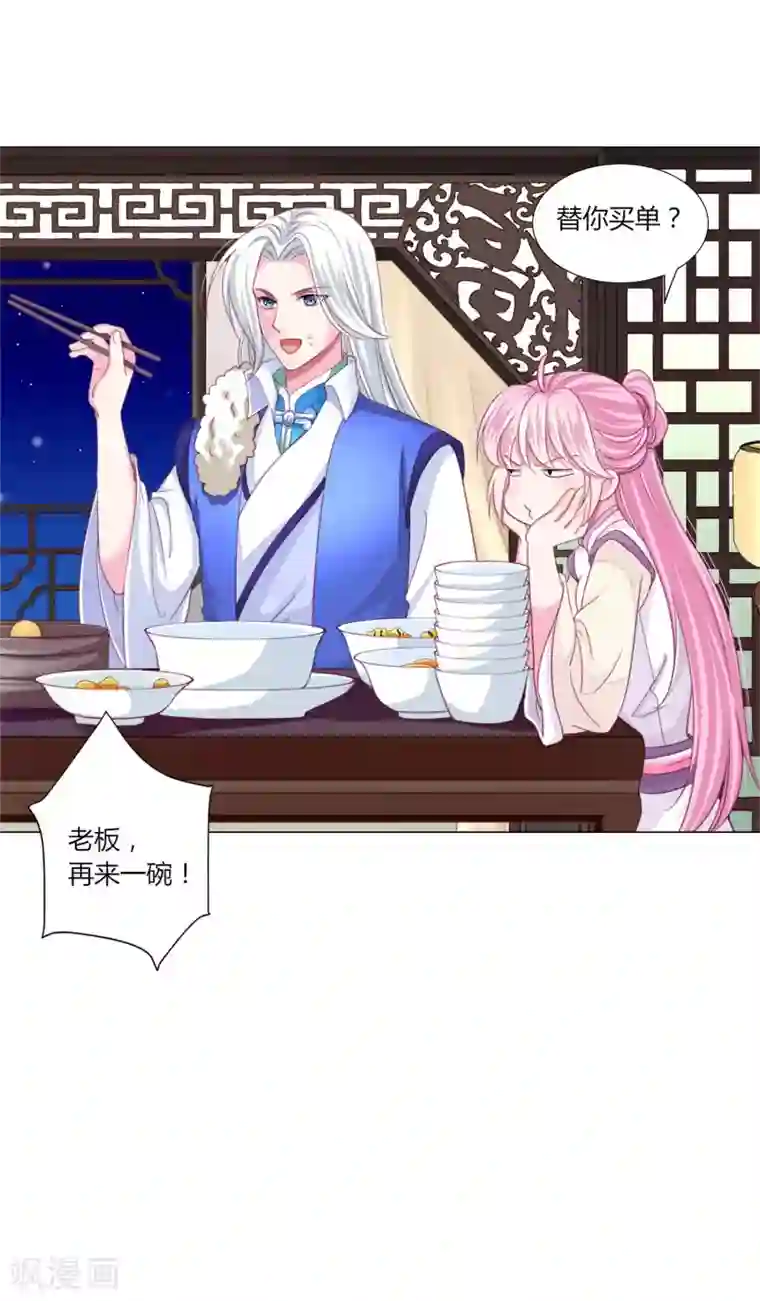 拐个皇帝当偶像第40话 七夕到底与谁相见？