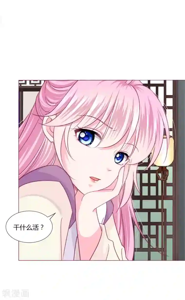 拐个皇帝当偶像第40话 七夕到底与谁相见？