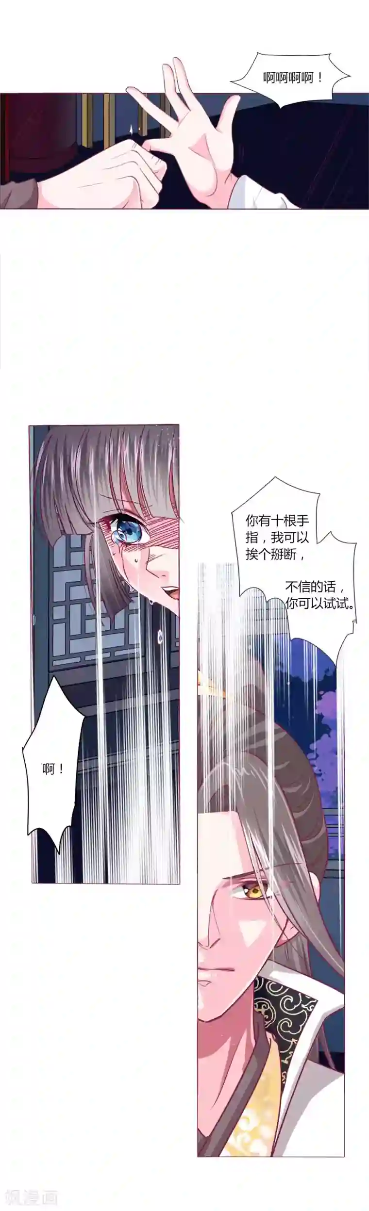 拐个皇帝当偶像第41话 拯救乔夏