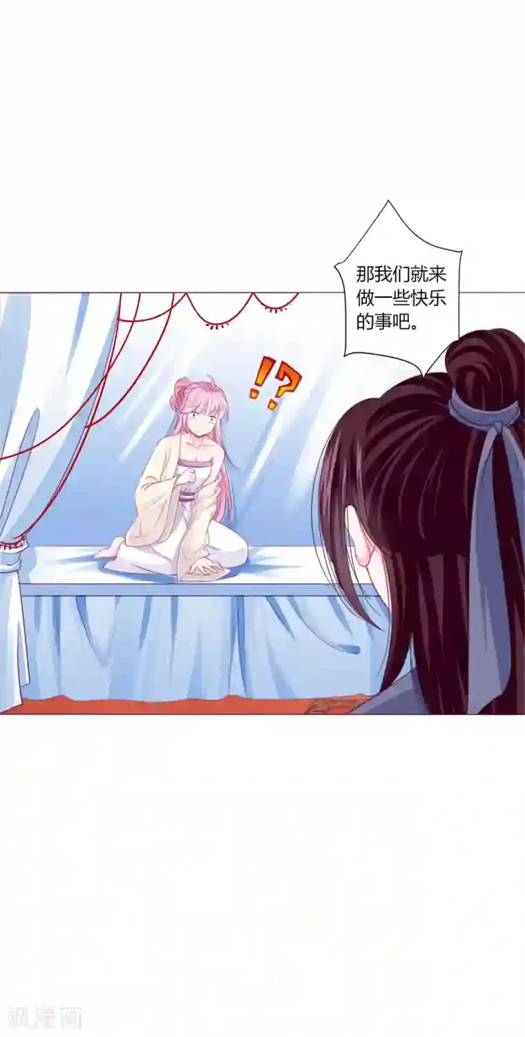 拐个皇帝当偶像第41话 拯救乔夏