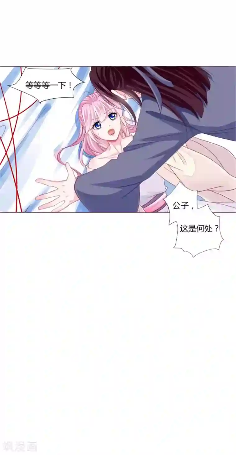 拐个皇帝当偶像第41话 拯救乔夏