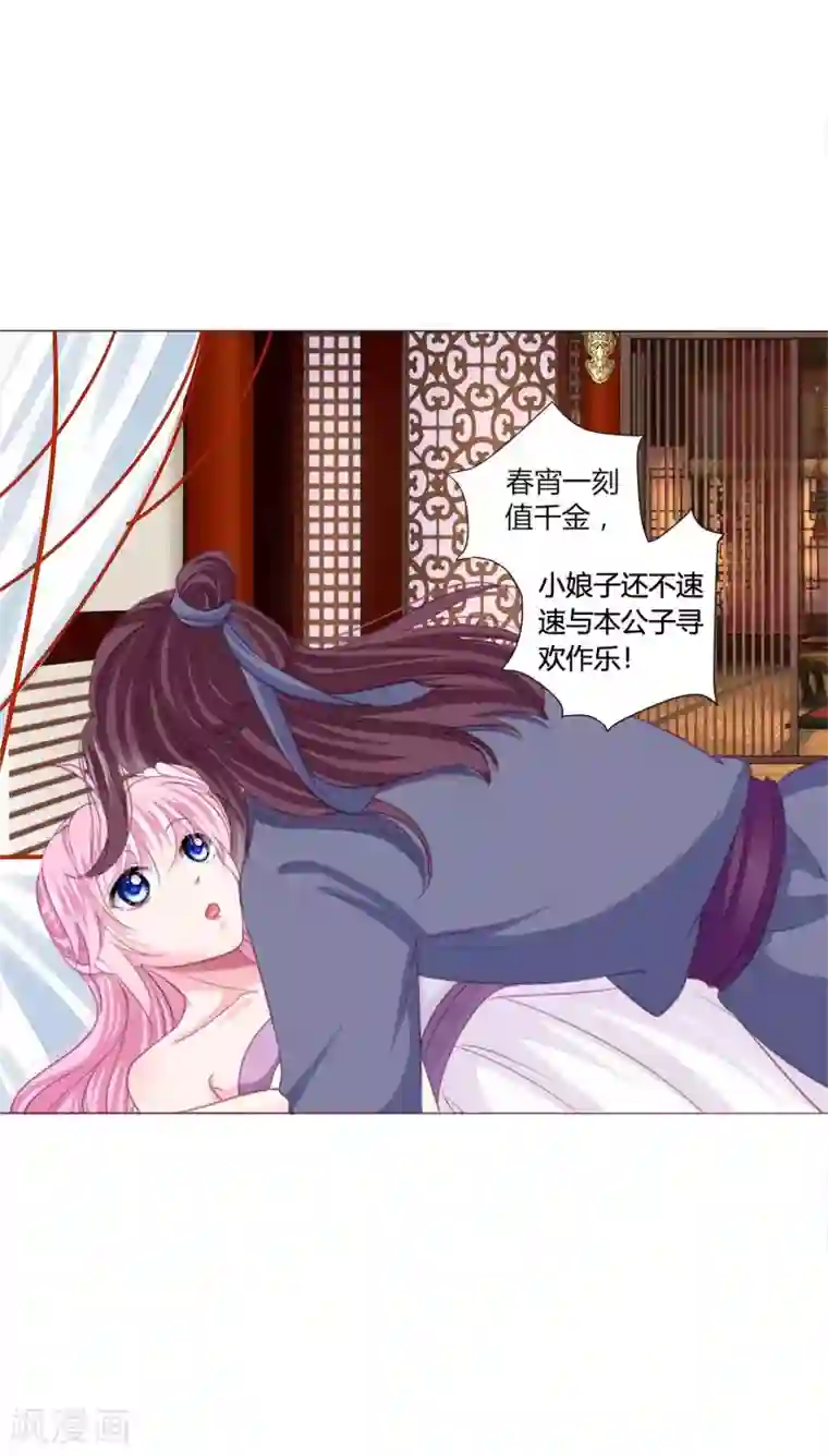 拐个皇帝当偶像第41话 拯救乔夏