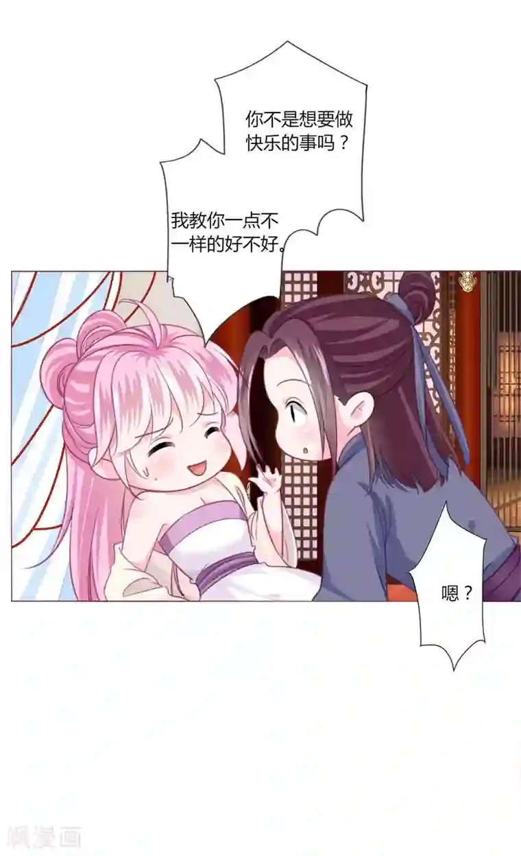 拐个皇帝当偶像第41话 拯救乔夏