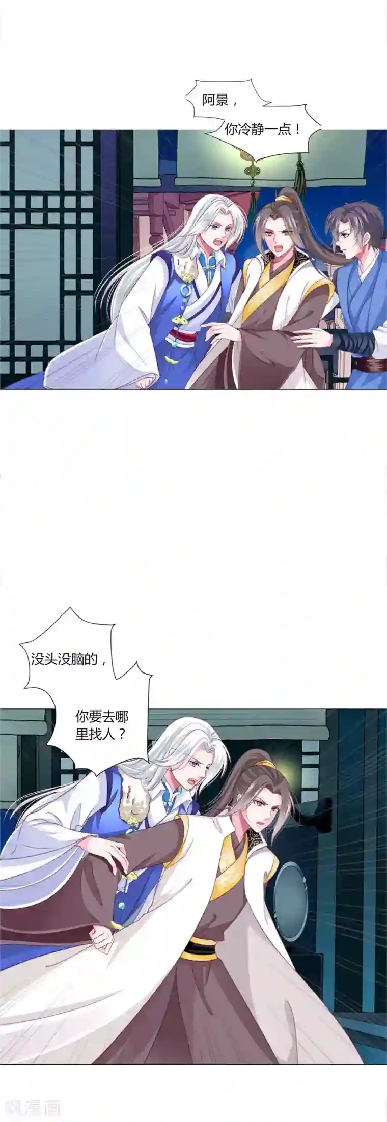 拐个皇帝当偶像第41话 拯救乔夏