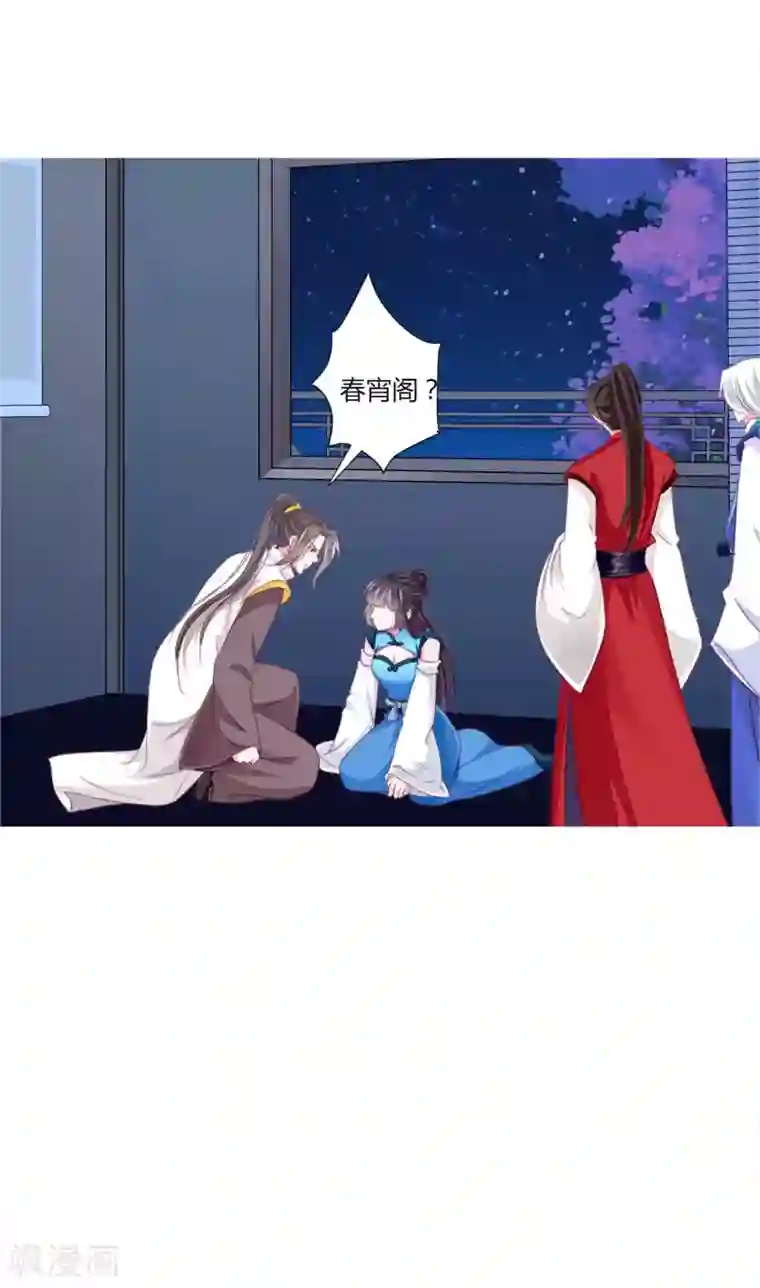 拐个皇帝当偶像第41话 拯救乔夏