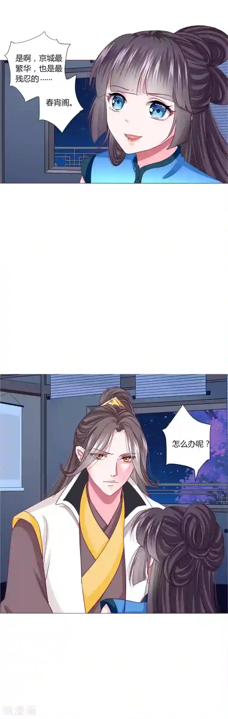 拐个皇帝当偶像第41话 拯救乔夏