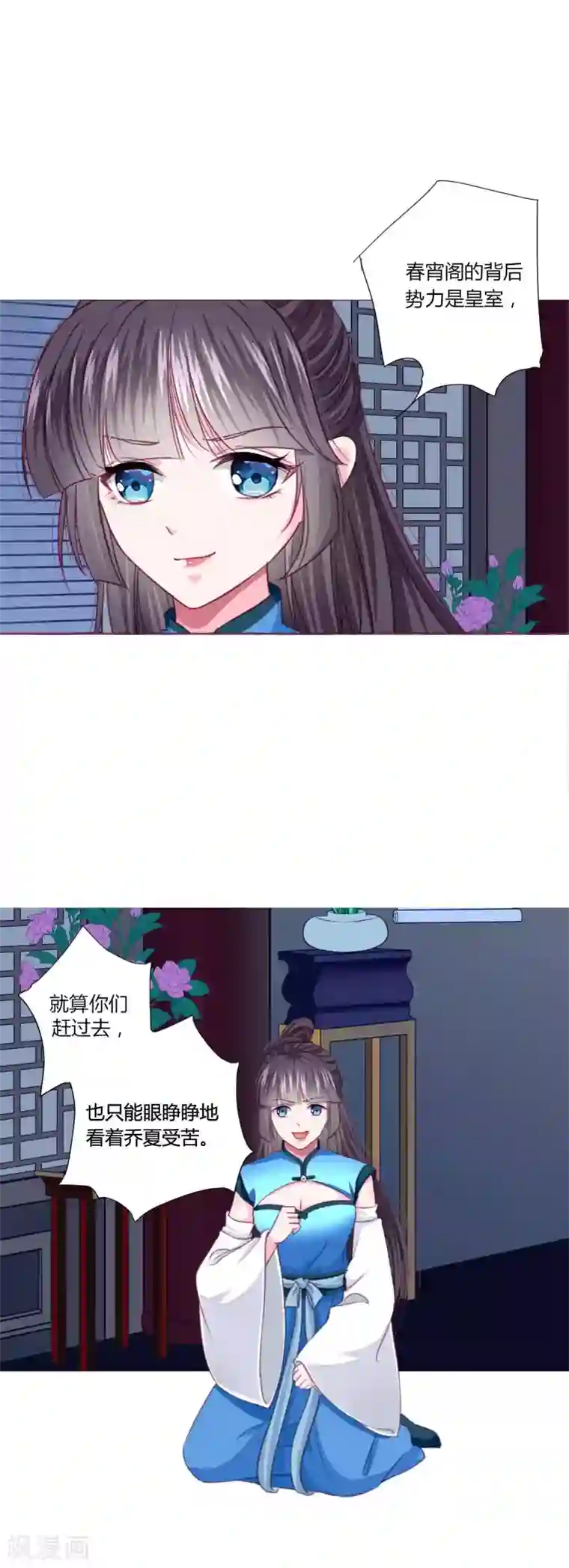 拐个皇帝当偶像第41话 拯救乔夏