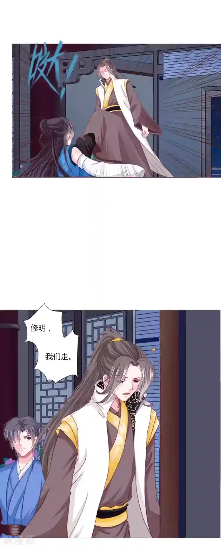 拐个皇帝当偶像第41话 拯救乔夏