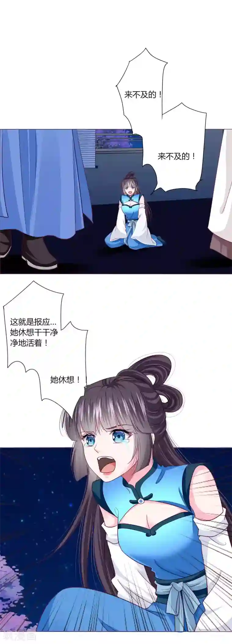 拐个皇帝当偶像第41话 拯救乔夏