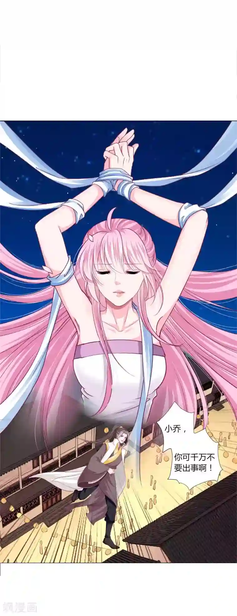 拐个皇帝当偶像第41话 拯救乔夏