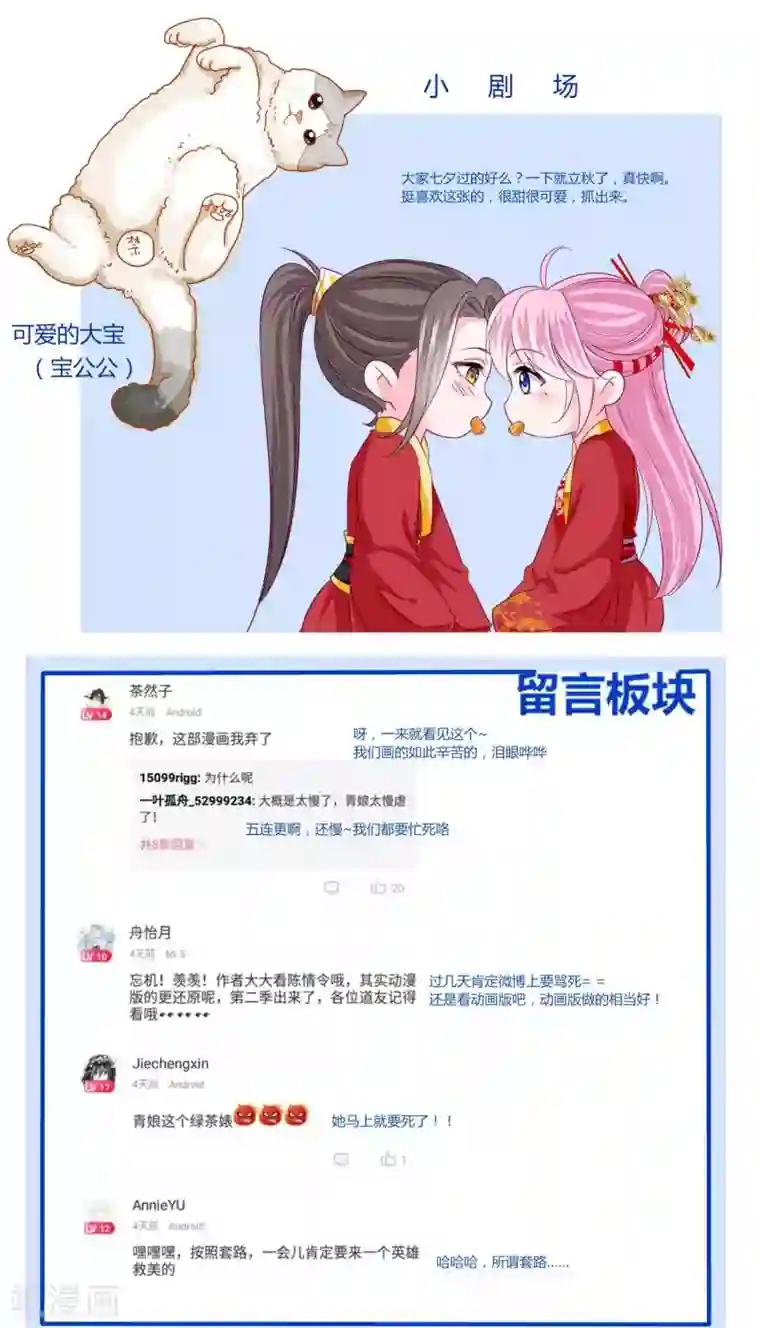 拐个皇帝当偶像第41话 拯救乔夏