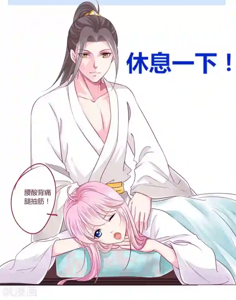 拐个皇帝当偶像第41话 拯救乔夏