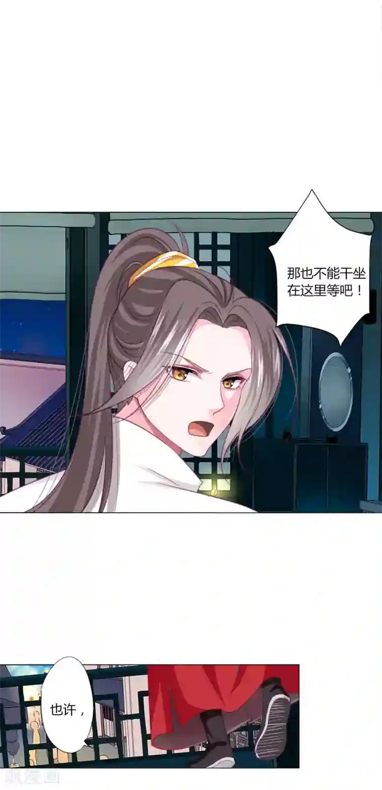 拐个皇帝当偶像第41话 拯救乔夏